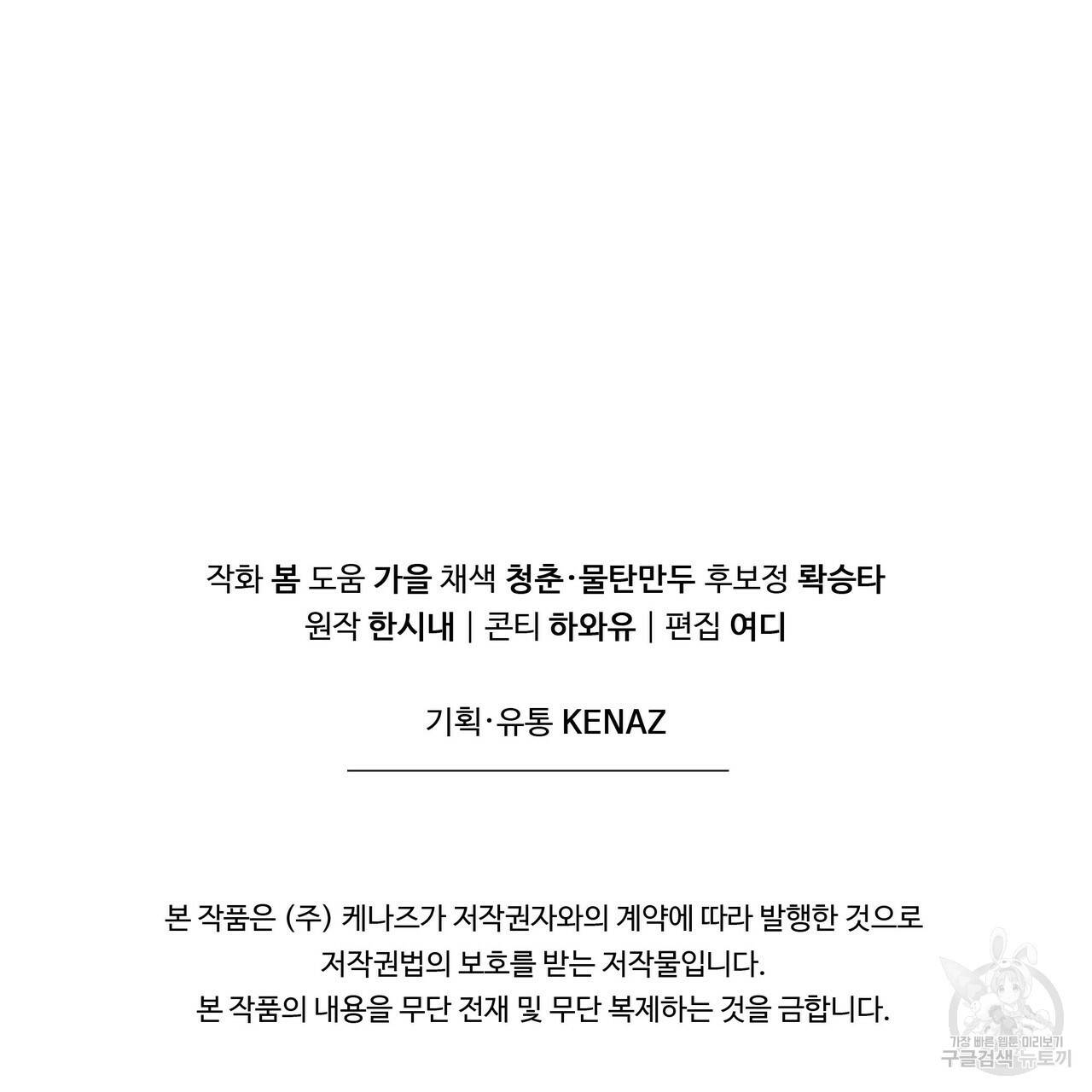 꿈속의 기분 42화 174