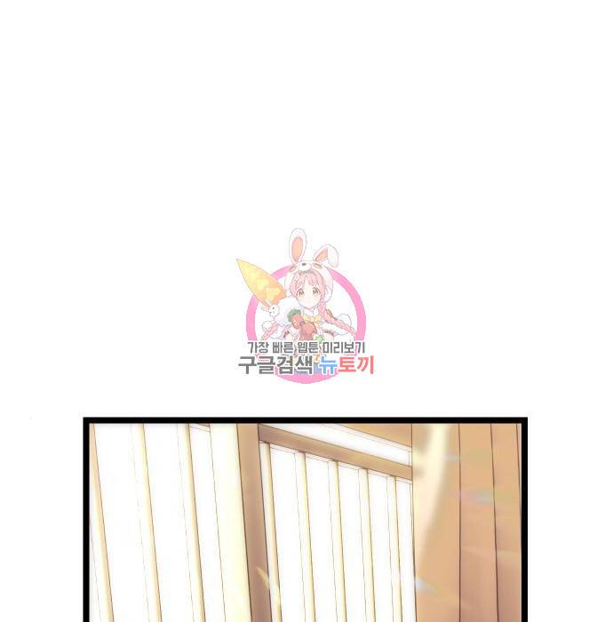 신화급 귀속 아이템을 손에 넣었다 17화 1