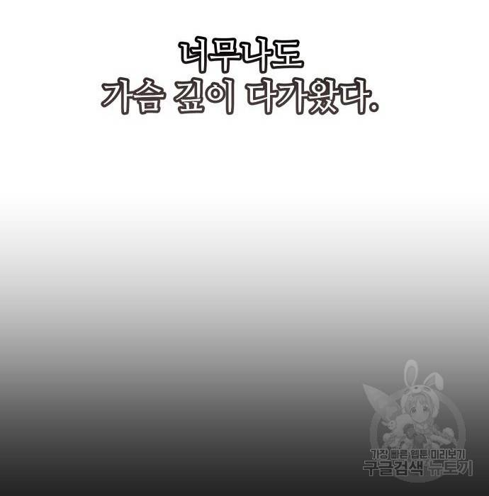 신화급 귀속 아이템을 손에 넣었다 17화 28