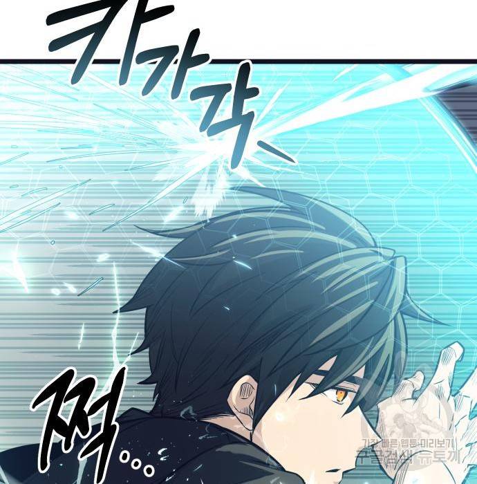 신화급 귀속 아이템을 손에 넣었다 17화 51