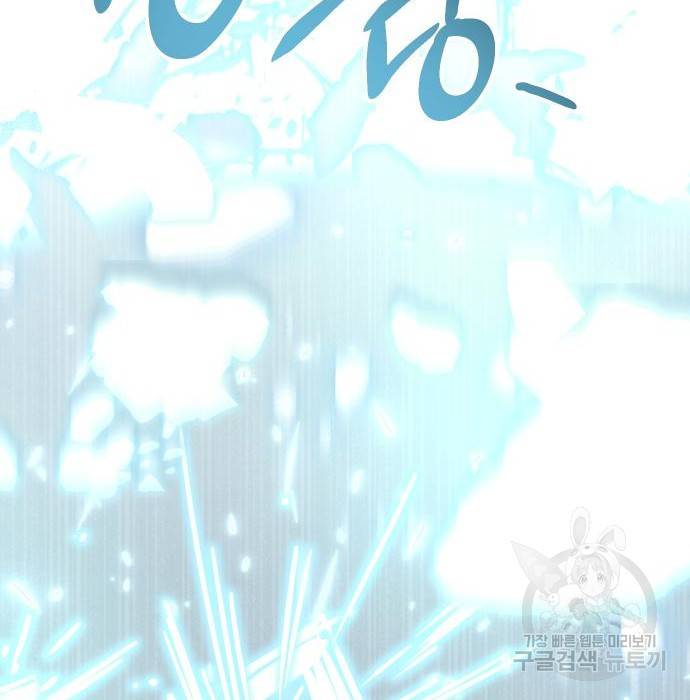 신화급 귀속 아이템을 손에 넣었다 17화 54