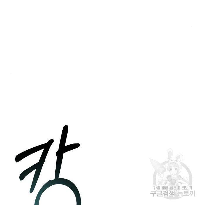 신화급 귀속 아이템을 손에 넣었다 17화 58
