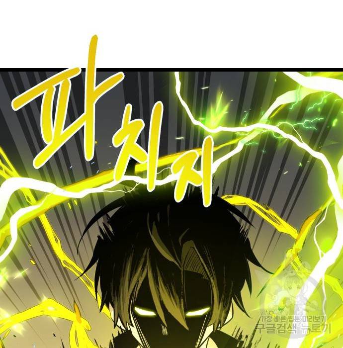 신화급 귀속 아이템을 손에 넣었다 17화 70