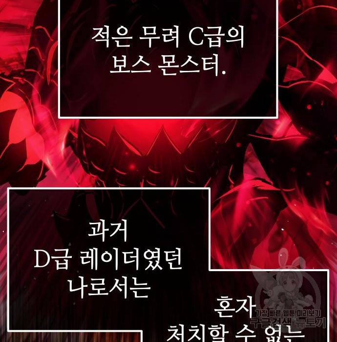신화급 귀속 아이템을 손에 넣었다 17화 108