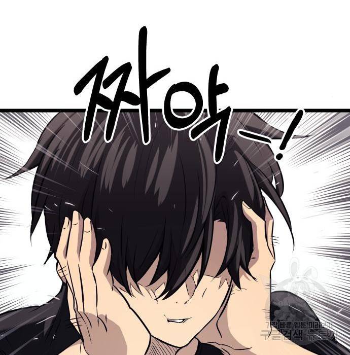 신화급 귀속 아이템을 손에 넣었다 17화 111
