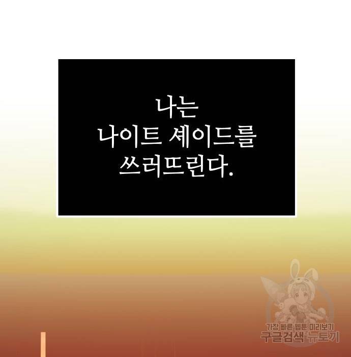 신화급 귀속 아이템을 손에 넣었다 17화 152