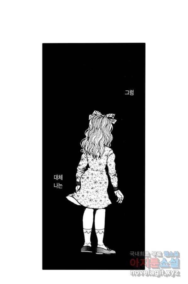 빨간 마스크 괴담 64화 8