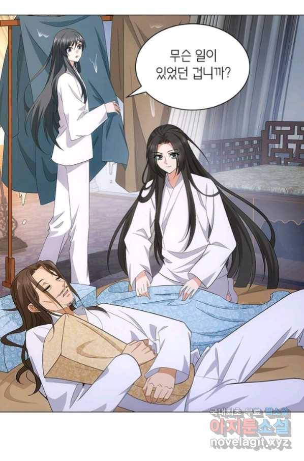 황자님 거기 있어줄래요 192화 3