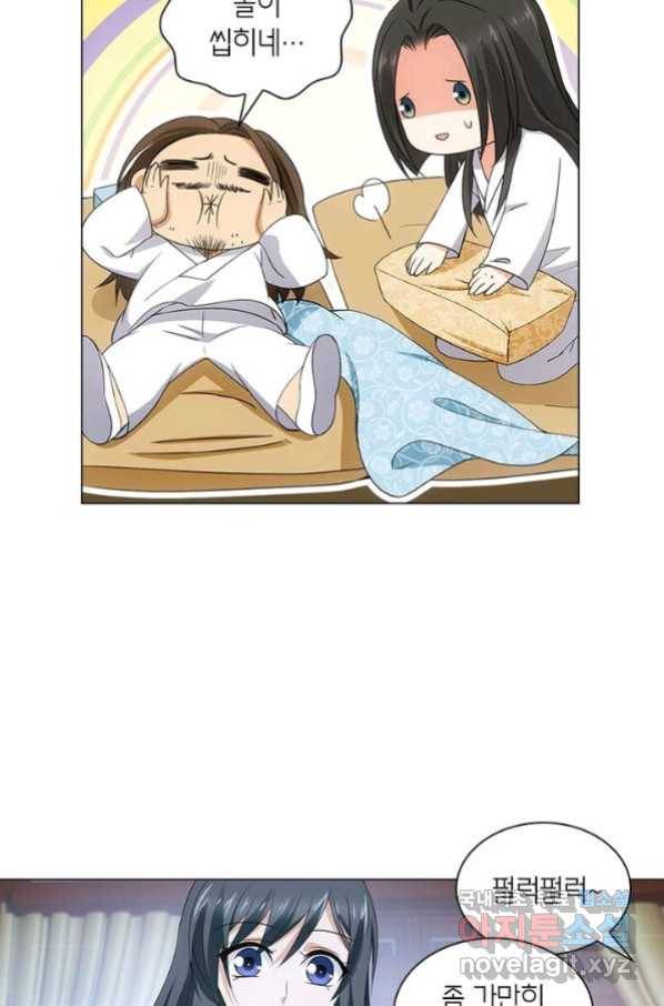 황자님 거기 있어줄래요 192화 7