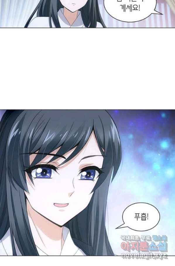 황자님 거기 있어줄래요 192화 8
