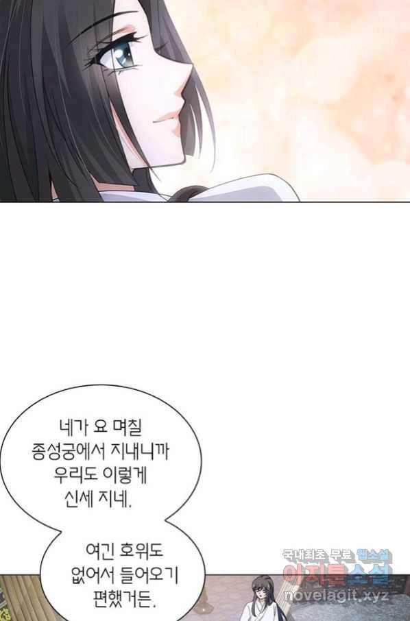황자님 거기 있어줄래요 192화 12