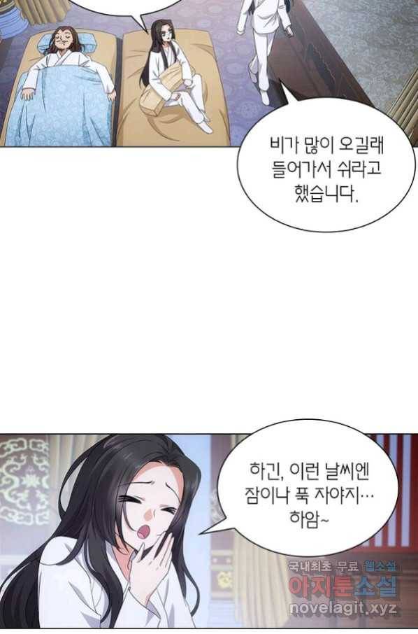 황자님 거기 있어줄래요 192화 13