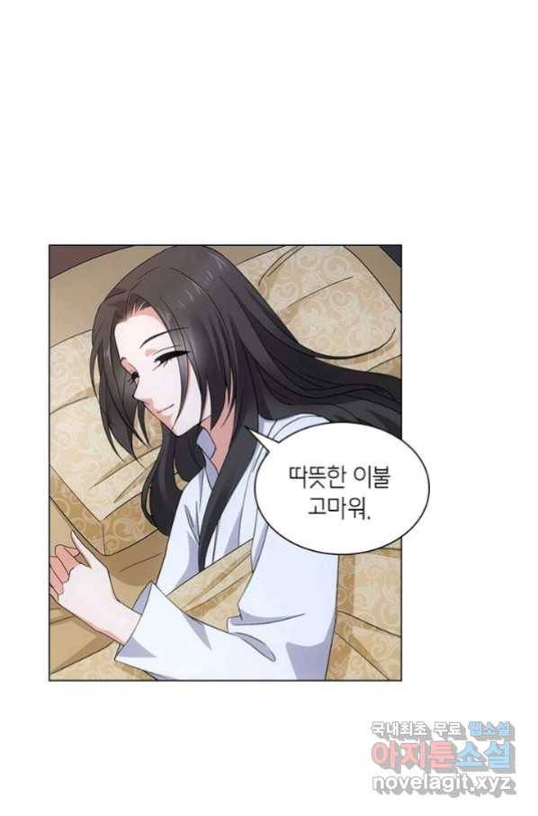 황자님 거기 있어줄래요 192화 14