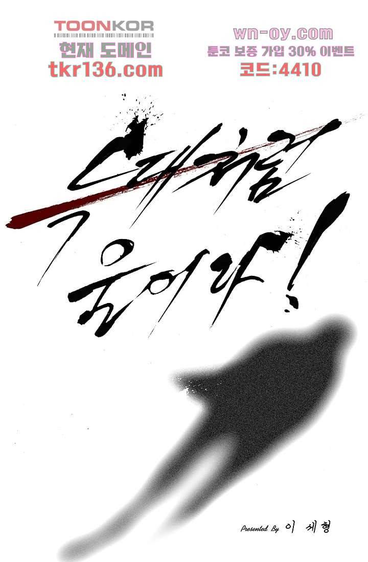 늑대처럼 울어라 3부 3화 1