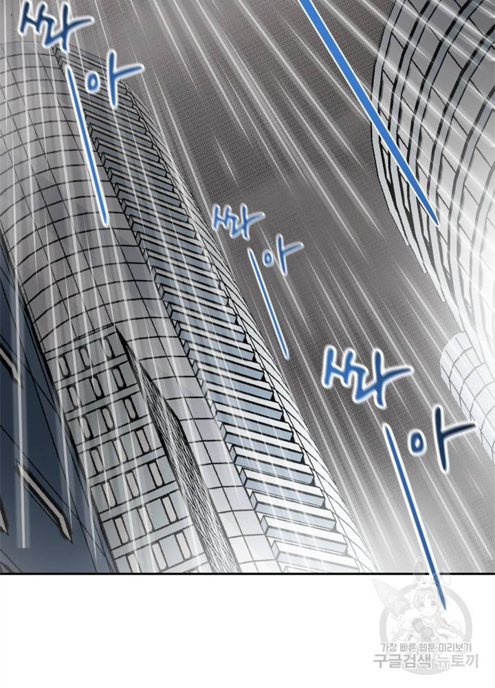 시간 거래상 영생클럽 39화 3