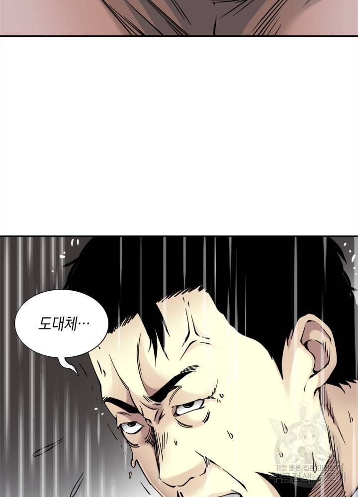 시간 거래상 영생클럽 39화 5