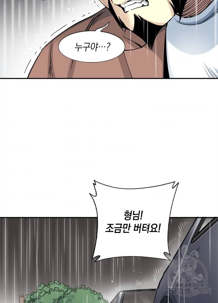 시간 거래상 영생클럽 39화 6