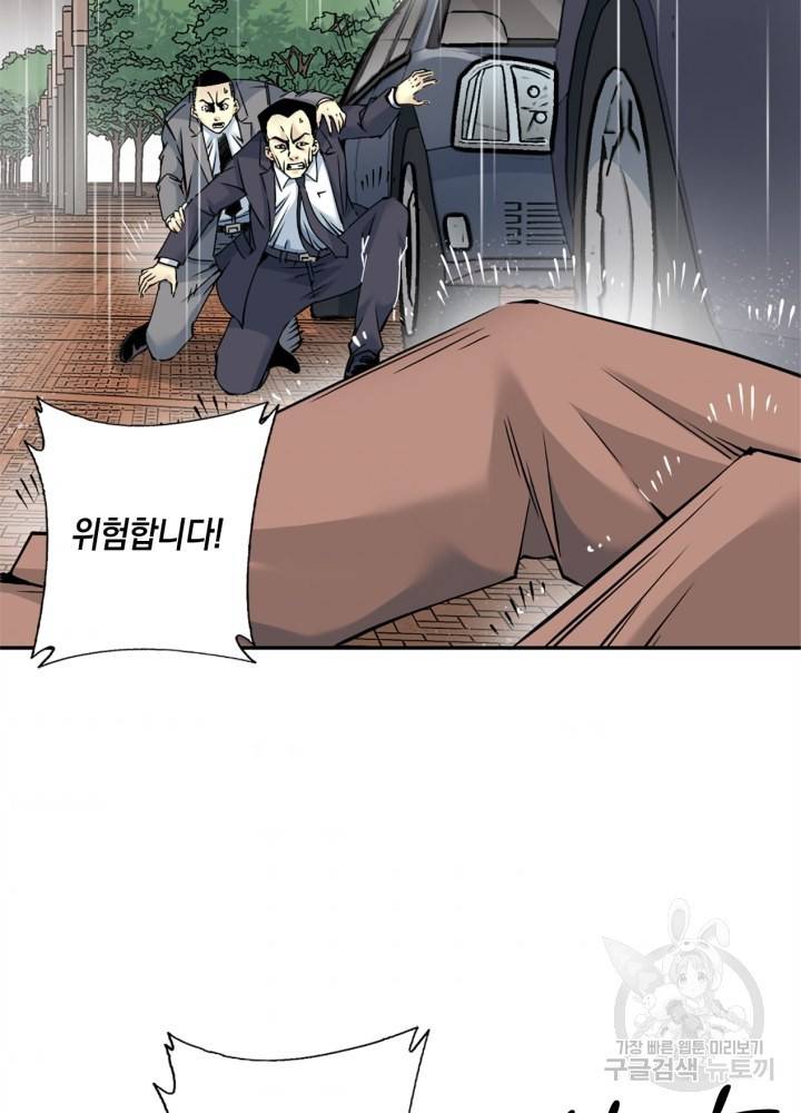 시간 거래상 영생클럽 39화 7