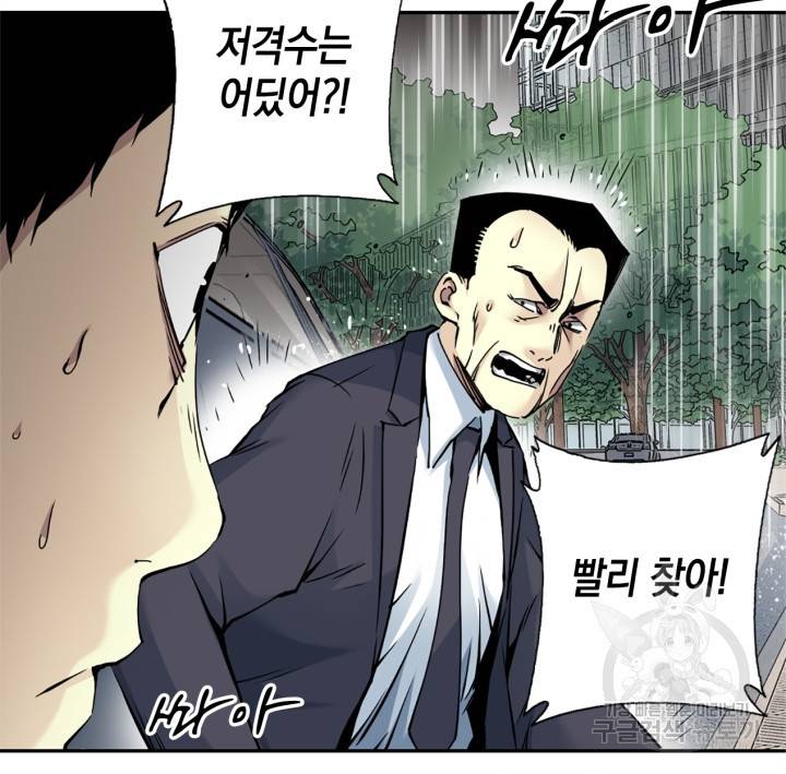 시간 거래상 영생클럽 39화 8