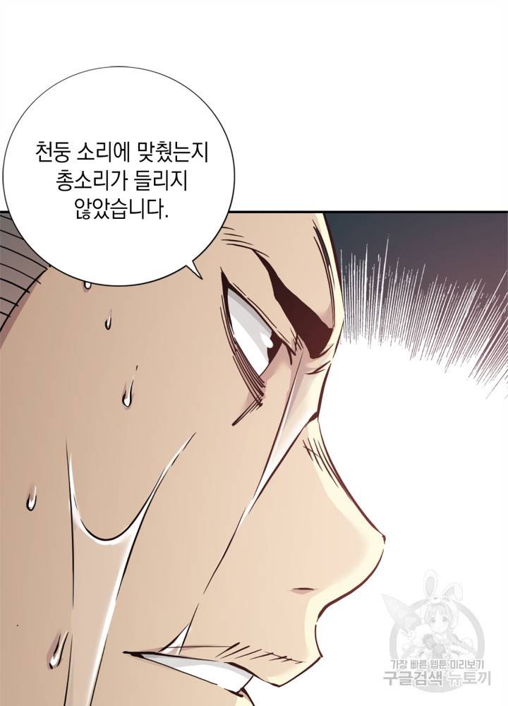 시간 거래상 영생클럽 39화 9