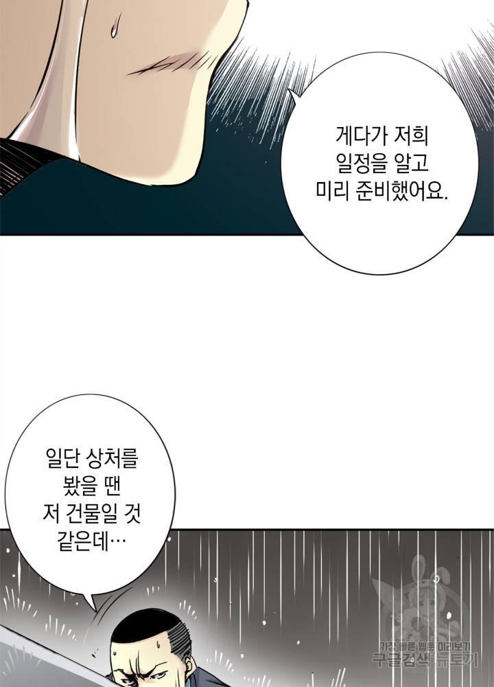시간 거래상 영생클럽 39화 10