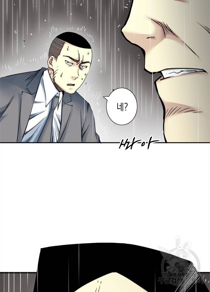 시간 거래상 영생클럽 39화 12