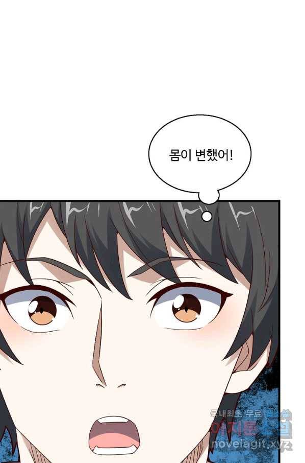 흙수저, 시스템에게 선택받다 125화 7