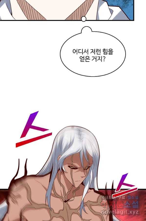 흙수저, 시스템에게 선택받다 125화 8