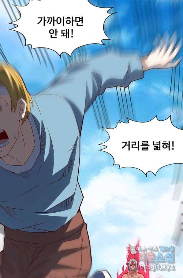 흙수저, 시스템에게 선택받다 125화 12