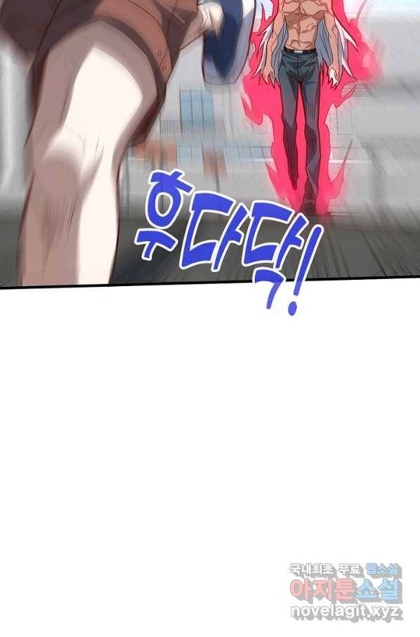 흙수저, 시스템에게 선택받다 125화 13