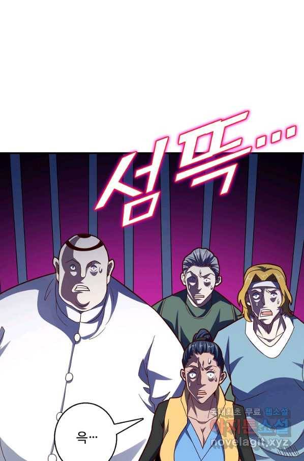 흙수저, 시스템에게 선택받다 125화 19