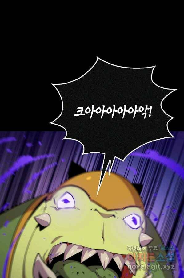 잠만 자도 랭커 43화 21