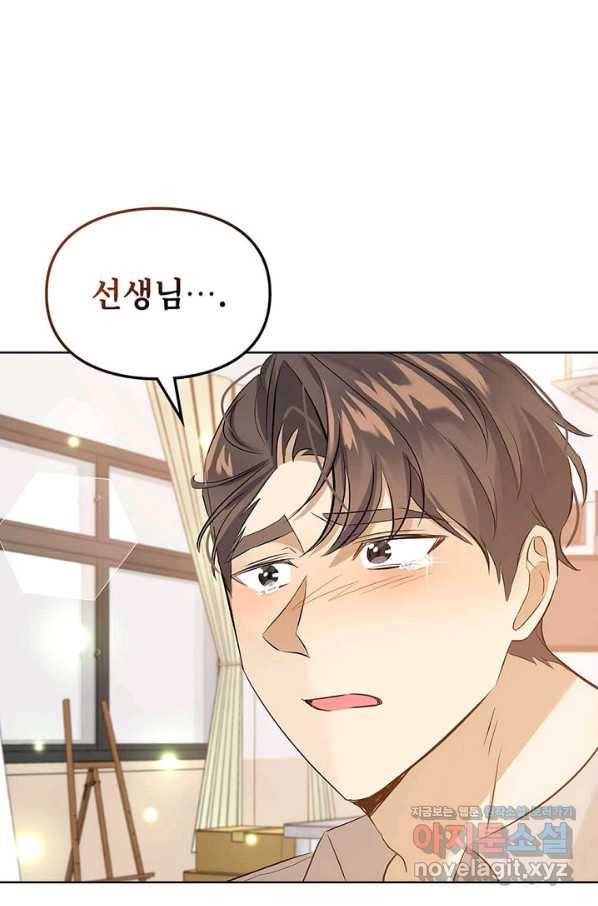 딸 바보가 되었습니다 78화 1