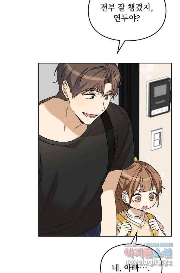 딸 바보가 되었습니다 78화 10
