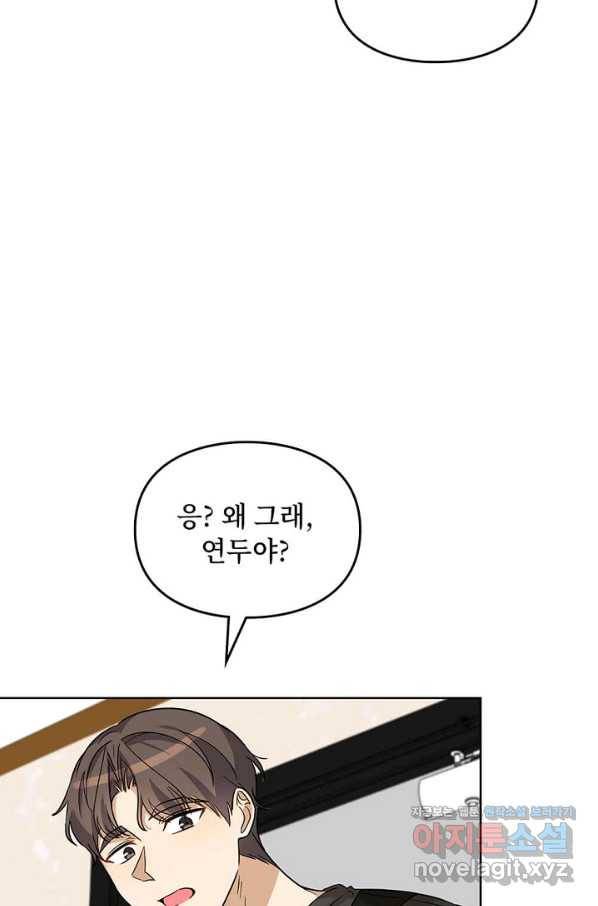 딸 바보가 되었습니다 78화 11