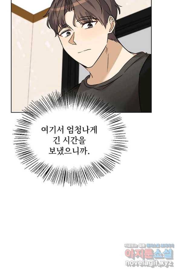 딸 바보가 되었습니다 78화 15