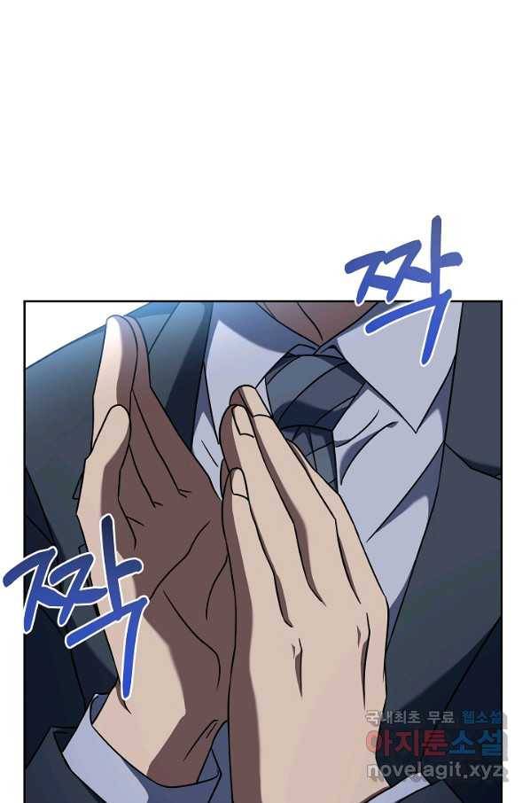 삼류호텔 막내셰프 49화 9