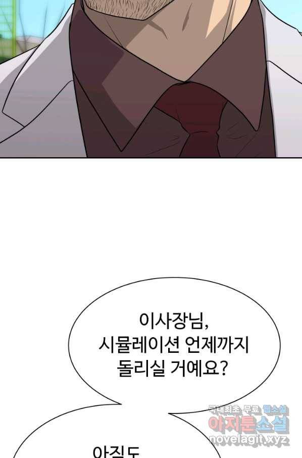 용병학교 28화 3