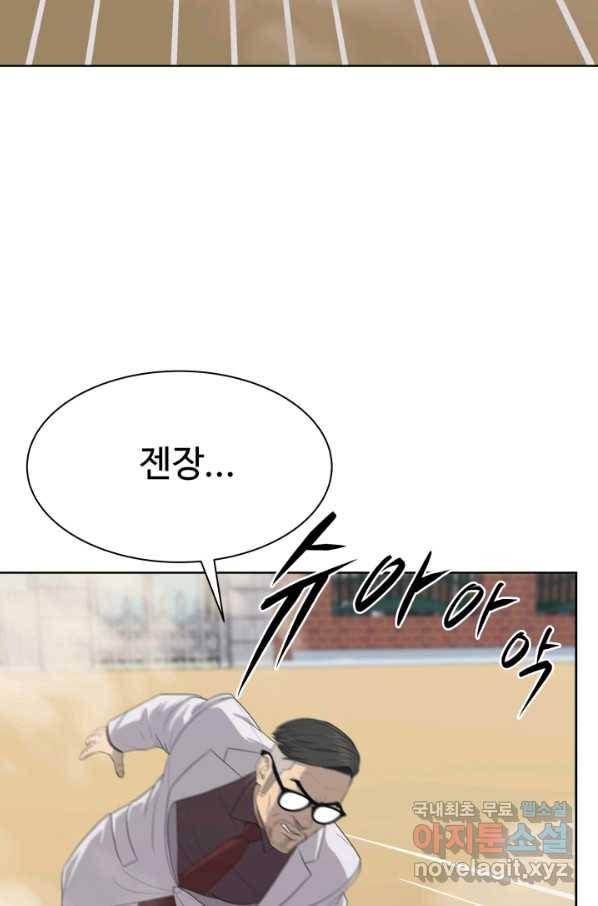 용병학교 28화 15