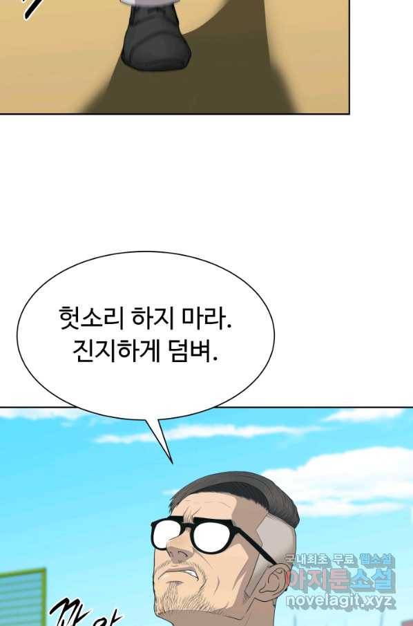 용병학교 28화 21