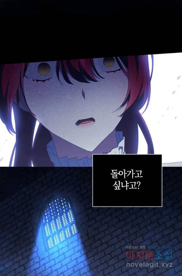 다락방 황녀님 40화 10