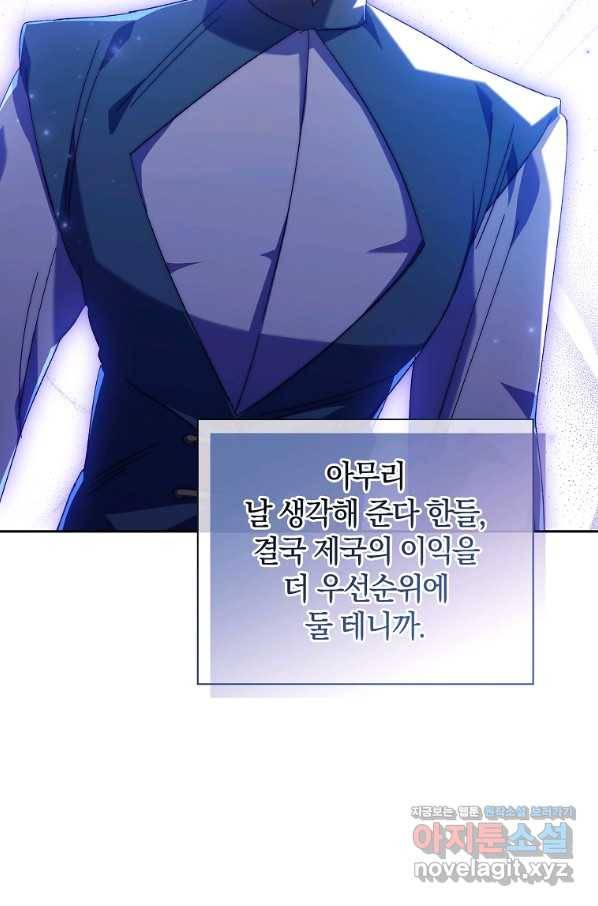 다락방 황녀님 40화 18