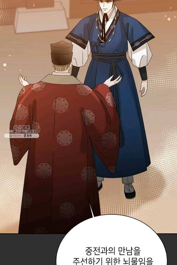 Oh! 마이 서방님 54화 9