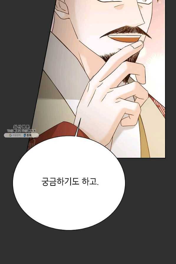 Oh! 마이 서방님 54화 19