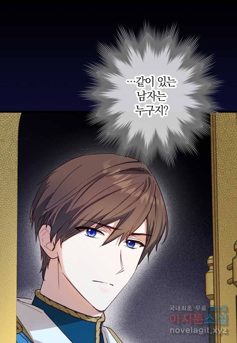 남장여주라고 했잖아요! 7화 1