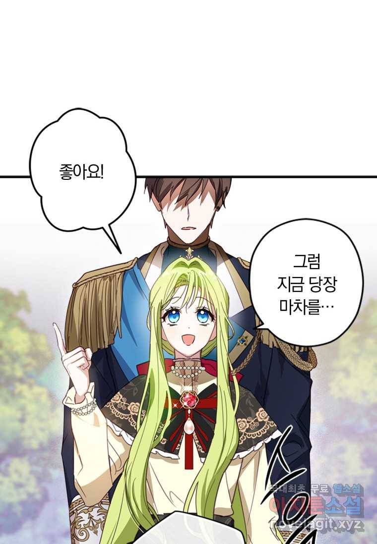 남장여주라고 했잖아요! 7화 6