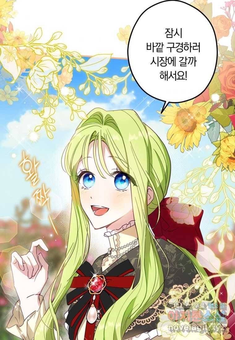 남장여주라고 했잖아요! 7화 9