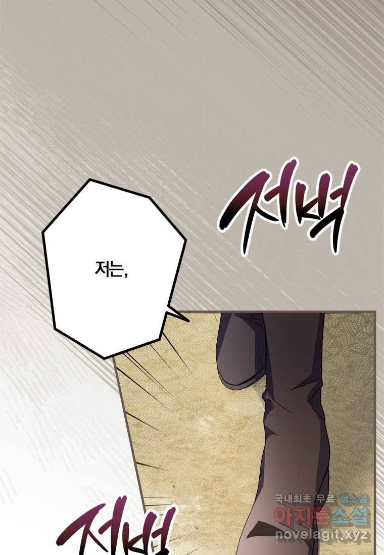 남장여주라고 했잖아요! 7화 14