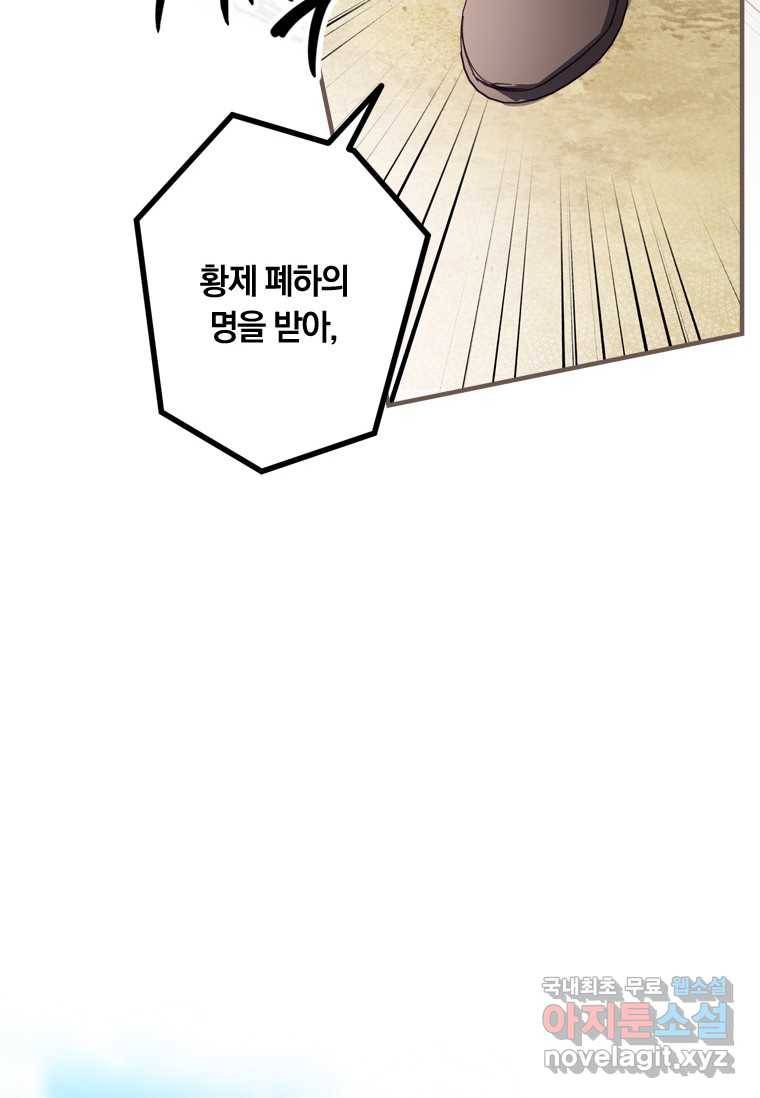 남장여주라고 했잖아요! 7화 15