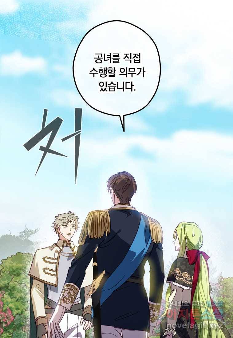 남장여주라고 했잖아요! 7화 16